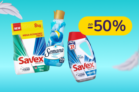 До -50% засоби для прання Savex, Semana