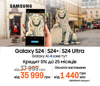 Вигода до 4000 грн на Galaxy S24 | S24 + | S24 Ultra