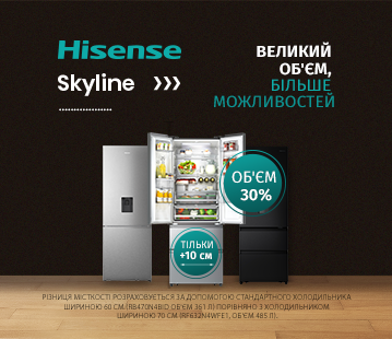 Нова лінійка Hisense Skyline, великий об&#039;єм - більше можливостей