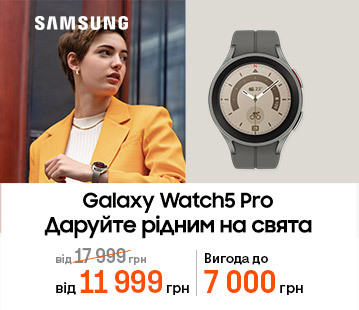 Вигода до 7000 грн на годинники Galaxy Watch5 Pro