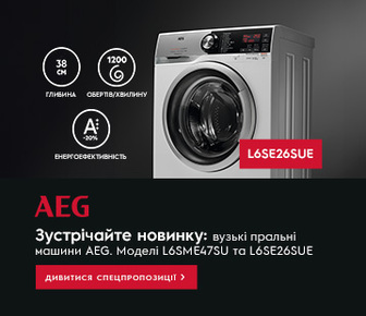 Зустрічайте новинку: вузькі пральні машини AEG