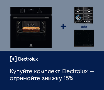 Купуйте комплект техніки Electrolux варильна поверхня + духова шафа, та отримуйте знижку до -15%