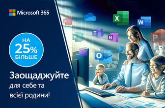 Підписка Microsoft 365 на 15 місяців за ціною 12-місячної!