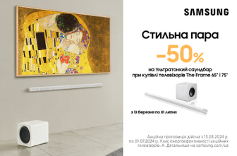 Стильна пара. -50% на ультратонкий саундбар при купівлі телевізорів Samsung The Frame 65" та 75"