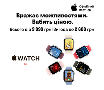 Вигода до 2600 грн на Apple Watch SE
