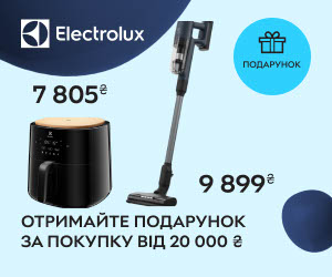 Придбайте техніку Electrolux на суму від 20 000 гривень і отримайте мультипіч на вибір, а від 30 000 гривень - пилосос.