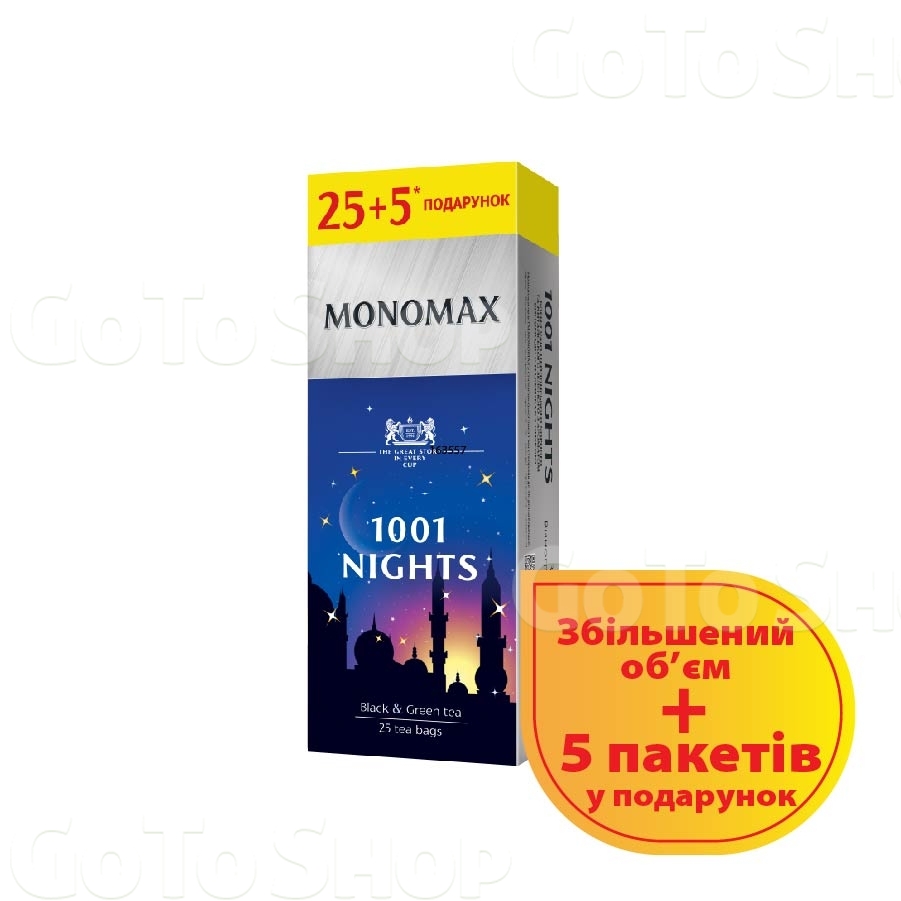 Чай (30 ф/п Х 1,5 г) МОНОМАХ 1001 NIGHTS суміш чорного та зеленого чаю з ароматом винограду 