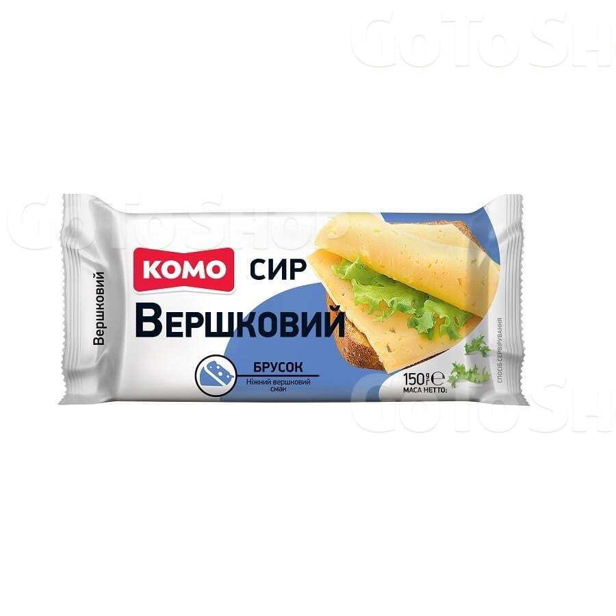 Сир твердий 150 г Комо Вершковий 50% флоу-пак 