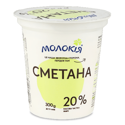 Сметана «Молокія» 20% 300г