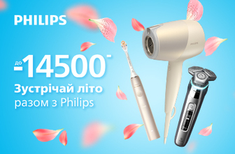 Зустрічай літо разом з Philips! Знижки до -14500 грн!