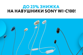 До 23% знижка на навушники Sony WI-C100!