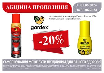 -20% на засоби від комах Gardex
