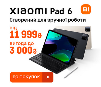 Знижка до 3000 грн на планшети Xiaomi Pad 6