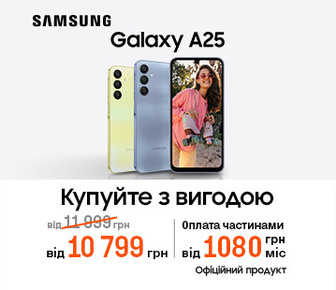 Знижки до 1400 грн на смартфони Galaxy A25