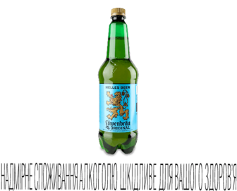 Пиво Lowenbrau Original світле, 0,9л (0,9л)