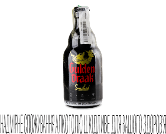 Пиво Gulden Draak Smoked янтарне, 0,33л (0,33л)