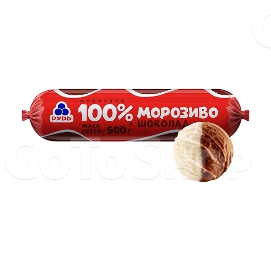 Морозиво 0,5 кг Рудь &quot;100% морозиво+100% шоколад&quot; п/ет 