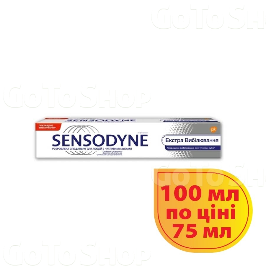 Паста зубна 100 мл Sensodyne Екстра вибілювання 