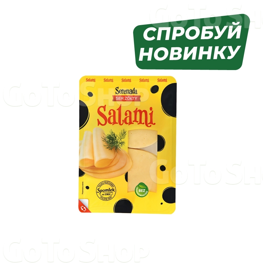 Сир напівтвердий 135г Serenada Салямі 45% пластини газ/упак 