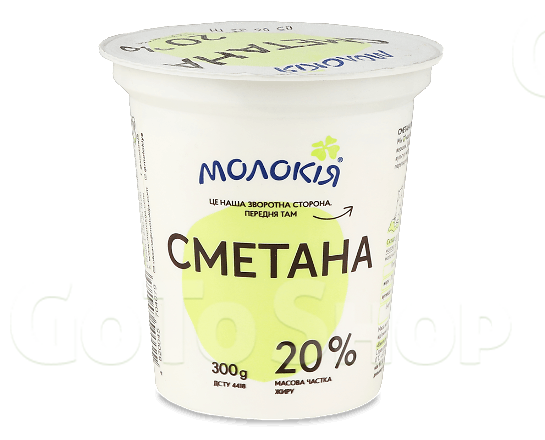 Сметана «Молокія» 20% 300г