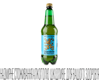 Пиво Lowenbrau Original світле 0,9л
