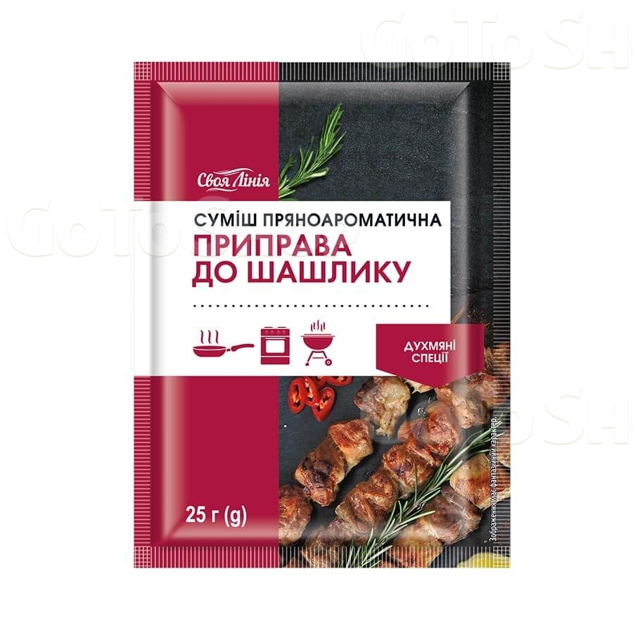 Приправа 25г Своя Лінія до шашлику суміш пряноароматична 