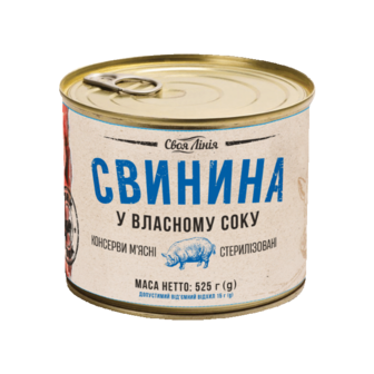 Консерви 525 г Своя лінія Свинина у власному соку з/б 