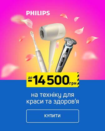 Краща ціна на побутову техніку ТМ Philips з економією до 14 500 грн*!