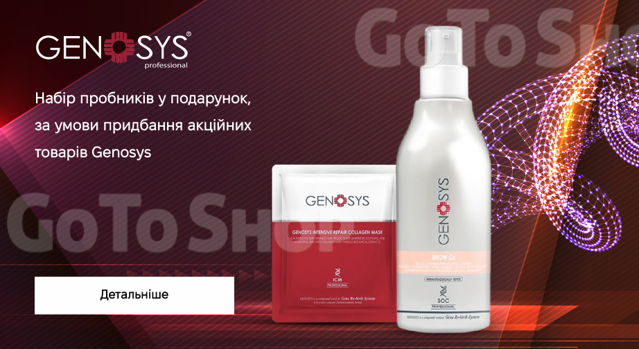 Акція Genosys