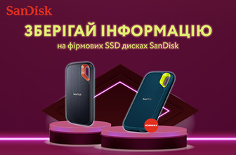 Зберігай інформацію на фірмових SSD дисках SanDisk