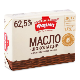 Масло солодковершкове «Ферма» шоколадне з какао 62,5%