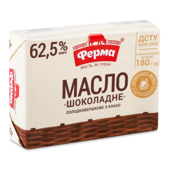 Масло солодковершкове «Ферма» шоколадне з какао 62,5% (180г)