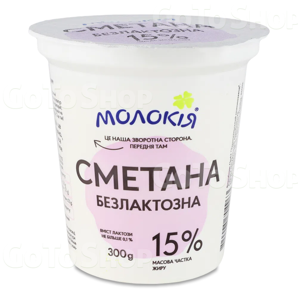 Сметана «Молокія» безлактозна 15%