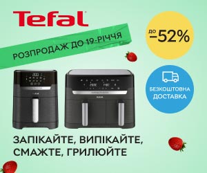 Розпродаж до 19-річчя Rozetka! Знижки до 52% на мультипечі Tefal!