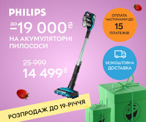 Розпродаж до 19-річчя Rozetka! Знижки до 44% на акумуляторні пилососи Philips!