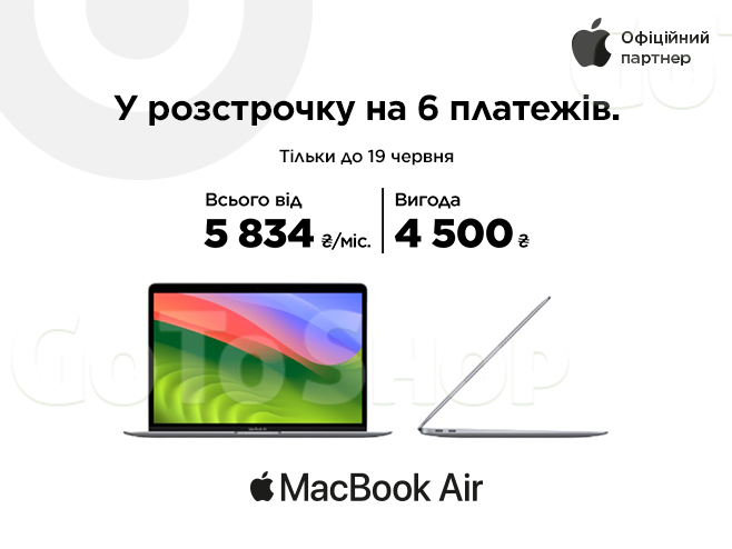 Турбопотужний Apple MacBook Air 13 M1