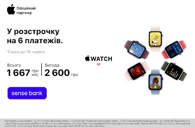 Apple Watch SE. У розстрочку на 6 платежів