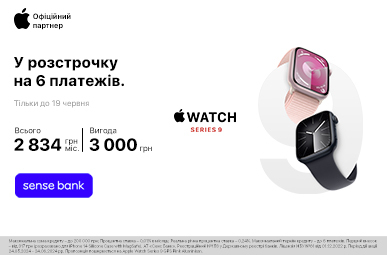 Apple Watch 9. У розстрочку на 6 платежів