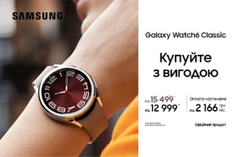 Купуй з вигодою Galaxy Watch 6 Classic