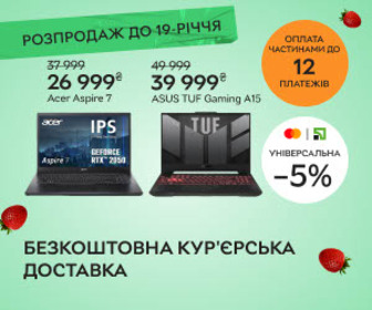 Акція! Безкоштовна доставка ноутбуків кур'єром ROZETKA або Нової пошти!