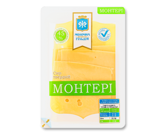 Сир «Молочна Гільдія» «Монтері» твердий 45%, лоток, 150г