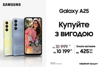 Купуйте з вигодою Galaxy A25