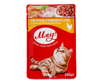 Корм для котів «Мяу!» з куркою в ніжному соусі, 100г