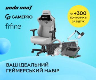 Акція! Нараховуємо до 300 ₴ за відгук на компьютерні столи, крісла та аксесуари ТМ Anda Seat, Fifine, Gamepro, OfficePro!