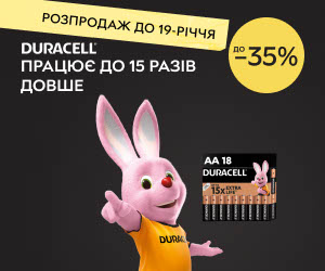 Акція! Знижки до 35% на акційні товари Duracell!