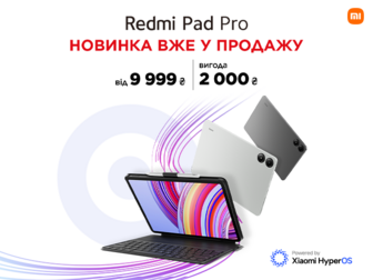 Redmi Pad Pro: продуктивність на максимум!