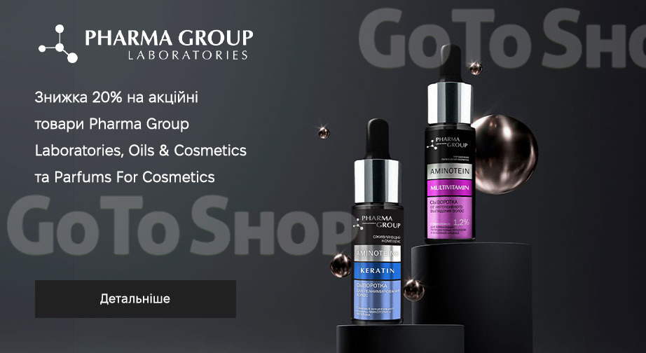 Акція Pharma Group Laboratories, Oils &amp; Cosmetics и Parfums For Cosmetics