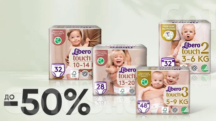 До -50% на всі дитячі підгузки та підгузки-трусики Libero Touch
