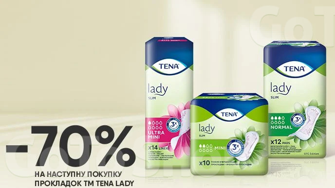 Купуй будь-які прокладки для критичних днів будь-якого бренду та отримуй купон на знижку 70% на наступну покупку урологічних прокладок TENA Lady