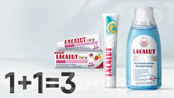 Купуй дві одиниці зубних паст LACALUT та отримуй третю одиницю у подарунок*!